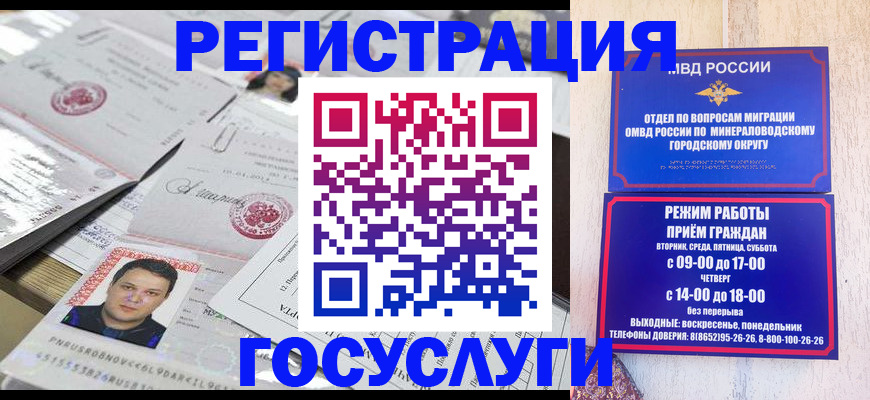 прописка от собственника в Чите