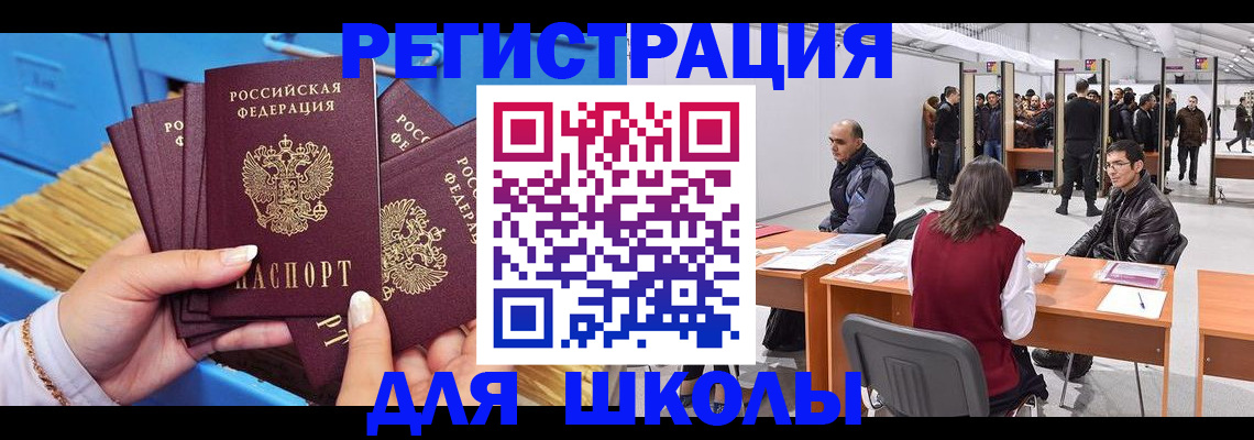 временная регистрация гарантия в Чите