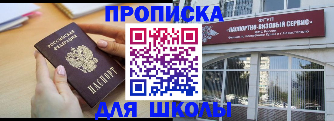 временная регистрация поиск в Чите